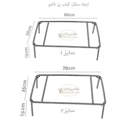 منقل کباب پز مسافرتی تاشو مدل نارین|مناسب  پخت غذا  وکباب  0