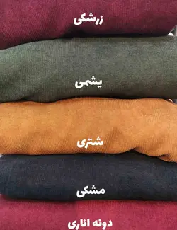 دامن مخمل یاس
