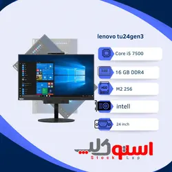 کامپیوتر آل این وان لنوو ۲۴ اینچ lenovo Tu 24 i5