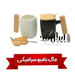 ماگ بامبو سرامیکی قاشق دار مشکی و سفید