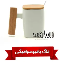 ماگ بامبو سرامیکی قاشق دار مشکی و سفید