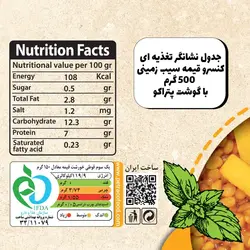 کنسرو خورشت قیمه 500 گرم با گوشت - پتراکو
