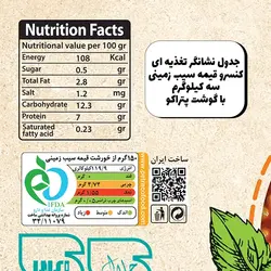 کنسرو خورشت قیمه سیب زمینی با گوشت 3 کیلوگرم - پتراکو