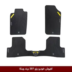 کفپوش خودرو پژو 207 برند وینکا ( ژله ای )