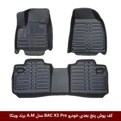 کفپوش پنج بعدی خودرو بی ای سی BAC X3 Pro مدل A.M برند وینکا
