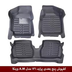 کفپوش پنج بعدی خودرو پراید 131 مدل A.M برند وینکا