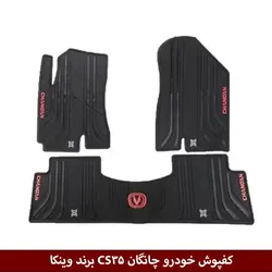 کفپوش خودرو چانگان CS35 برند وینکا ( ژله ای )