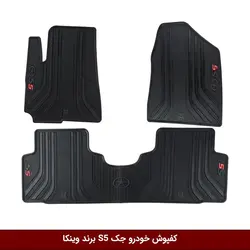 کفپوش خودرو جک S5 برند وینکا ( ژله ای )
