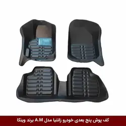 کفپوش پنج بعدی خودرو زانتیا مدل A.M برند وینکا