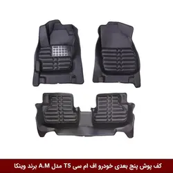 کفپوش پنج بعدی خودرو اف ام سی تی T5 مدل A.M برند وینکا