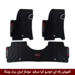 کفپوش ژله ای خودرو کیا سراتو سایپایی برند وینکا ( ژله ای )