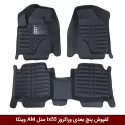 کفپوش پنج بعدی خودرو وراکروز Ix55 مدل A.M برند وینکا