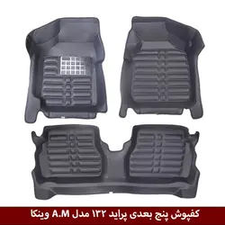 کفپوش پنج بعدی خودرو پراید 132 مدل A.M برند وینکا