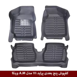 کفپوش پنج بعدی خودرو پراید 111 مدل A.M برند وینکا