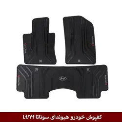 کفپوش خودرو هیوندای سوناتا Lf/Yf برند وینکا ( ژله ای )