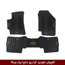 کفپوش خودرو ریو برند وینکا ( ژله ای )