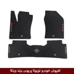 کفپوش خودرو تویوتا پریوس برند وینکا  ( ژله ای )