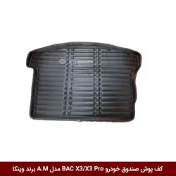 کفپوش صندوق خودرو بی ای سی BAC X3/X3 Pro مدل A.M برند وینکا