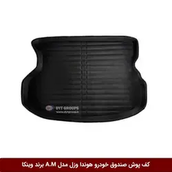 کفپوش صندوق خودرو هوندا وزل مدل A.M برند وینکا