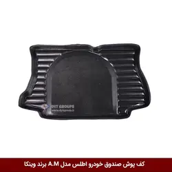 کفپوش صندوق خودرو اطلس مدل A.M برند وینکا