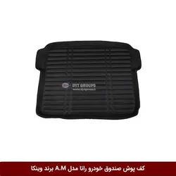کفپوش صندوق خودرو رانا مدل A.M برند وینکا