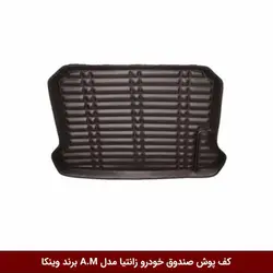 کفپوش صندوق خودرو زانتیا مدل A.M برند وینکا