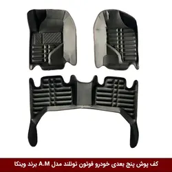 کفپوش پنج بعدی خودرو فوتون تونلند مدل A.M برند وینکا