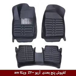 کفپوش پنج بعدی خودرو آریو Z300 مدل A.M برند وینکا