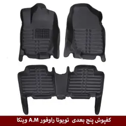 کفپوش پنج بعدی خودرو تویوتا راوفور مدل A.M برند وینکا