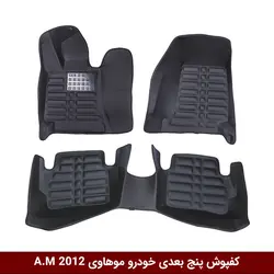 کفپوش پنج بعدی خودرو موهاوی 2012 مدل A.M برند وینکا