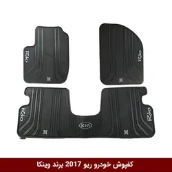 کفپوش خودرو ریو 2017 برند وینکا  ( ژله ای )