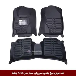 کفپوش پنج بعدی خودرو سوزوکی سیاز مدل A.M برند وینکا