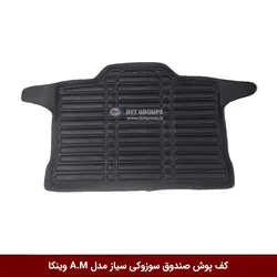 کفپوش صندوق خودرو سوزوکی سیاز مدل A.M برند وینکا