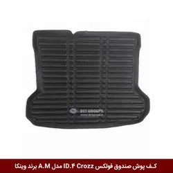 کفپوش صندوق خودرو فولکس ID.4 Crozz مدل A.M برند وینکا