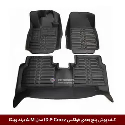 کفپوش پنج بعدی خودرو فولکس ID.4 Crozz مدل A.M برند وینکا