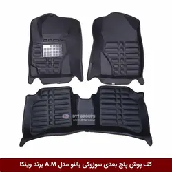 کفپوش پنج بعدی خودرو سوزوکی بالنو مدل A.M برند وینکا