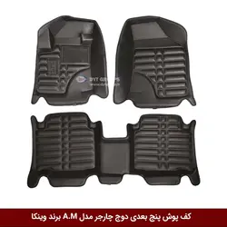 کفپوش پنج بعدی خودرو دوج چارجر مدل A.M برند وینکا