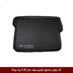 کفپوش صندوق خودرو سهند مدل A.M برند وینکا