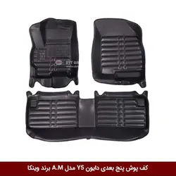 کفپوش پنج بعدی خودرو دایون Y5 مدل A.M برند وینکا