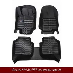 کفپوش پنج بعدی خودرو جتا VS7 مدل A.M برند وینکا