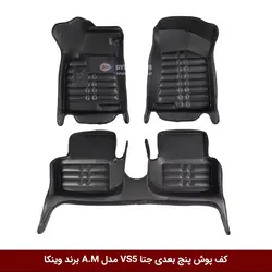 کفپوش پنج بعدی خودرو جتا VS5 مدل A.M برند وینکا