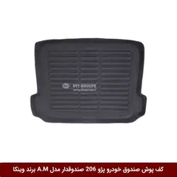 کفپوش صندوق خودرو 206 صندوقدار مدل A.M برند وینکا