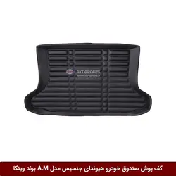 کفپوش صندوق خودرو هیوندای جنسیس 2012 مدل A.M برند وینکا