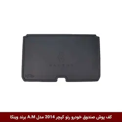 کفپوش صندوق خودرو رنو کپچر 2014 مدل A.M برند وینکا