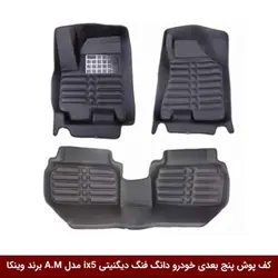 کفپوش پنج بعدی خودرو دیگنیتی دانگ فنگ ix5 مدل A.M برند وینکا