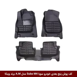 کفپوش پنج بعدی خودرو اف ام سی سوبا Suba M4 مدل A.M برند وینکا