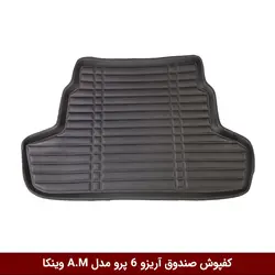 کفپوش صندوق خودرو آریزو 6 پرو مدل A.M برند وینکا