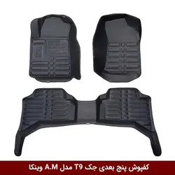 کفپوش پنج بعدی خودرو کی ام سی T9 مدل A.M برند وینکا