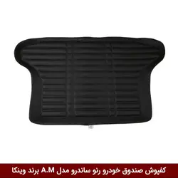 کفپوش صندوق خودرو رنو ساندرو مدل A.M برند وینکا