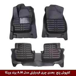 کفپوش پنج بعدی خودرو فیدیلیتی (جتور X70) مدل A.M برند وینکا